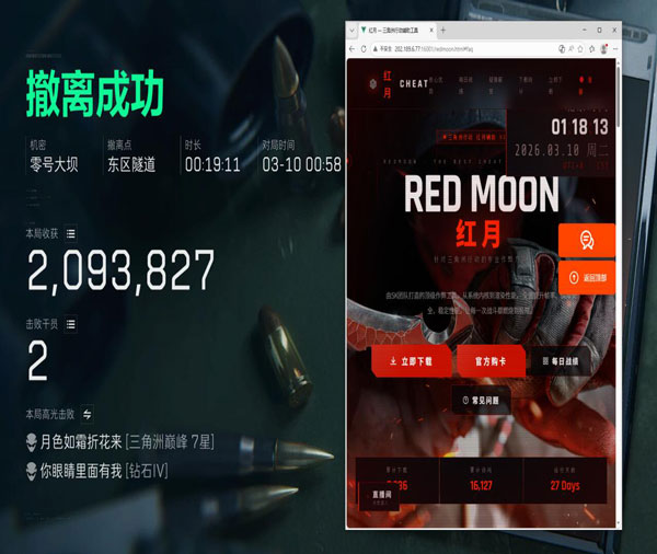 三角洲物质透视挂软件效果